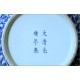 Vaso in Porcellana - Dinastia QING - Periodo Guangxu 大清光緒年製 ( 1875-1908 )
